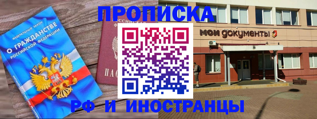 временная регистрация надежно в Череповце