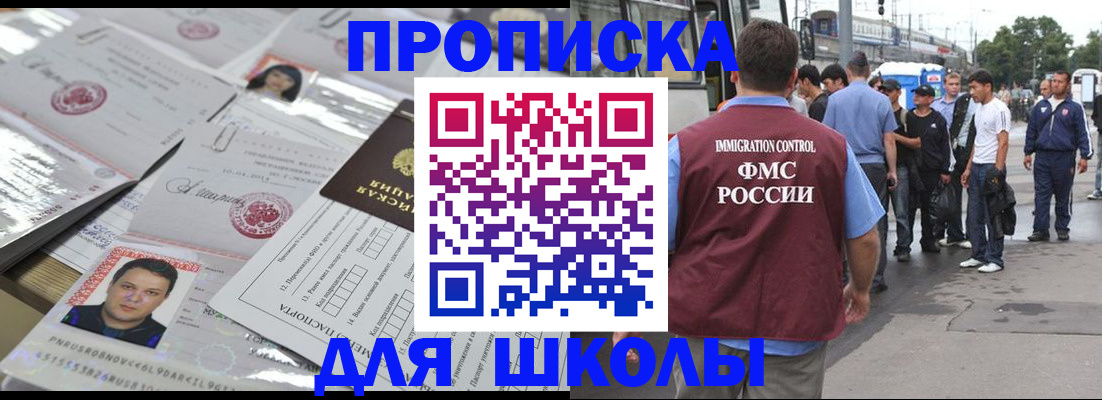 прописка 2025 в Череповце