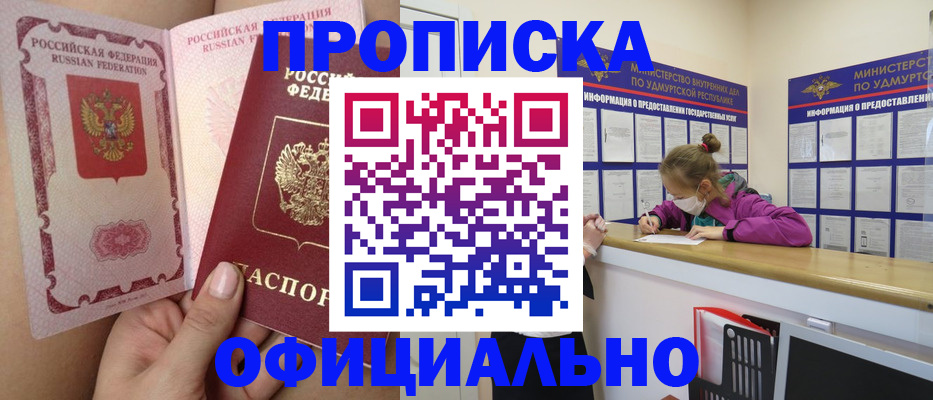 временная регистрация гарантия в Череповце