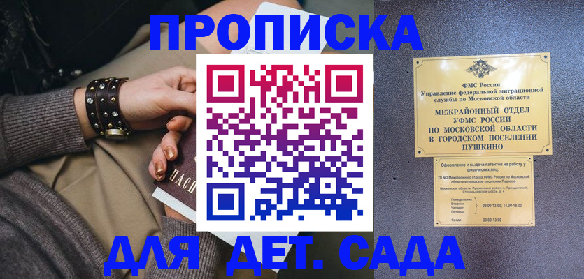 временная регистрация в Череповце