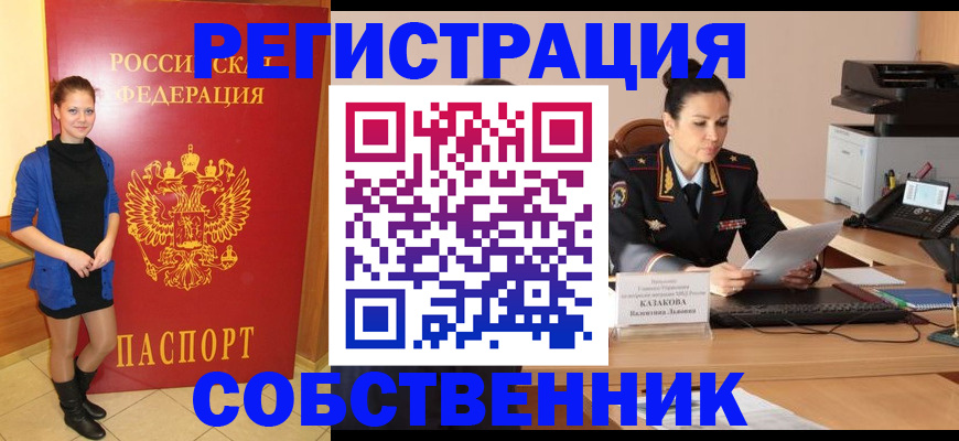 найти адрес прописки в Череповце