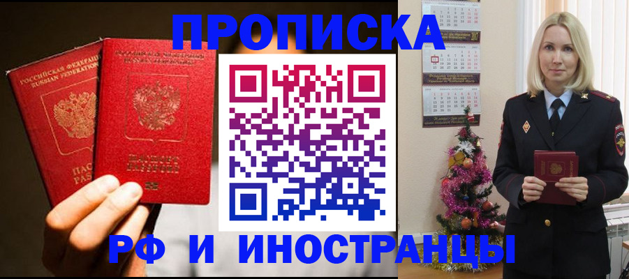 прописка гарантия в Череповце