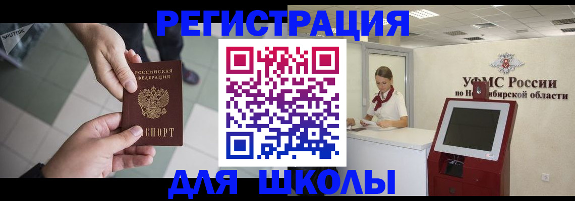 купить прописку в Череповце