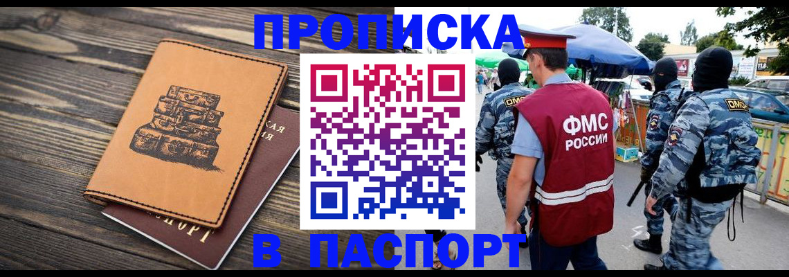 временная регистрация 2025 в Череповце